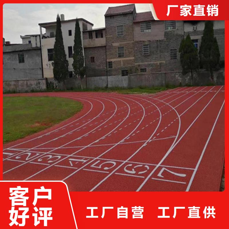 【塑胶跑道人造草坪供货及时】