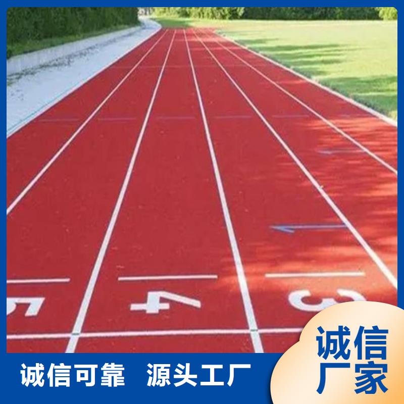 【塑胶跑道】-透气型塑胶跑道实力商家供货稳定