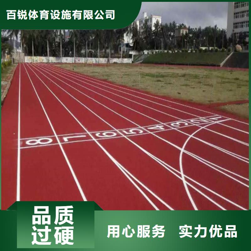 塑胶跑道质优价保