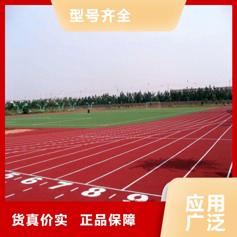 【塑胶跑道】塑胶球场严格把控质量