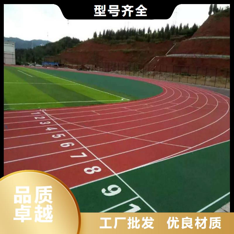 【塑胶跑道人造草坪供货及时】