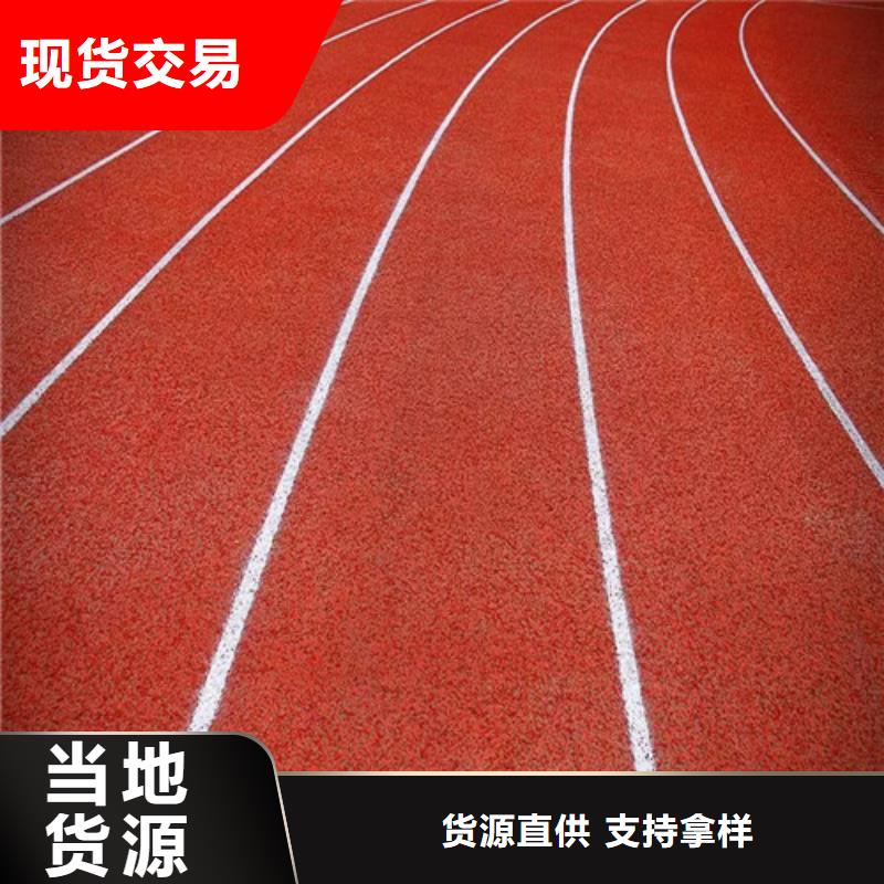 塑胶跑道复合型塑胶EPDM专业厂家