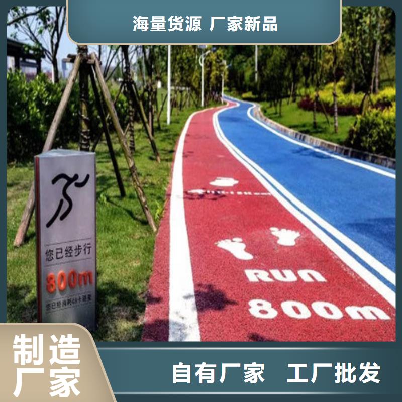 健身步道塑胶球场产品优良