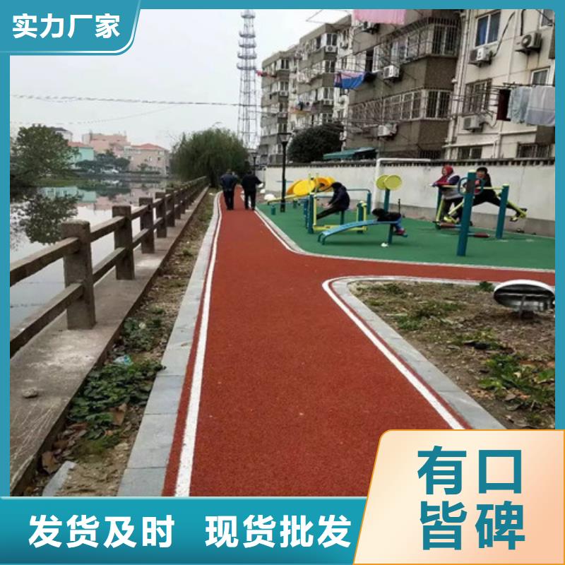 健身步道体育场塑胶跑道价格实在