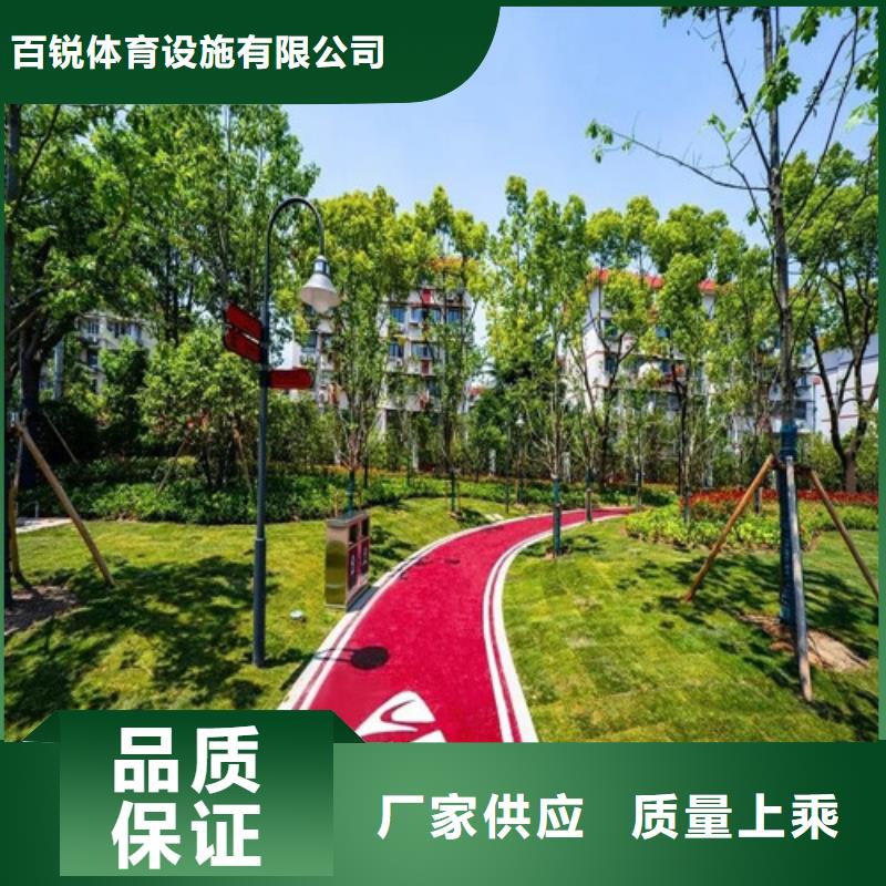 百锐健身步道_【硅PU球场】免费安装-业务覆盖区域|龙马潭|叙永|甘孜|广元|攀枝花|广安|雅安|南充-阿奇乐乐