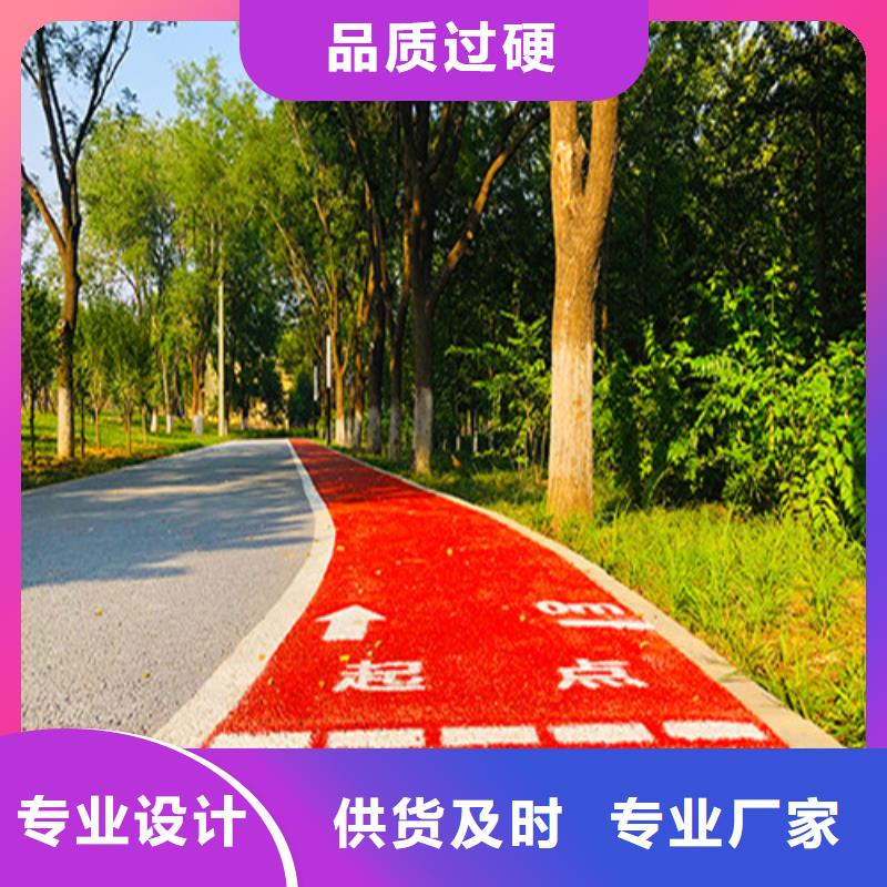 健身步道公园塑胶跑道货到付款