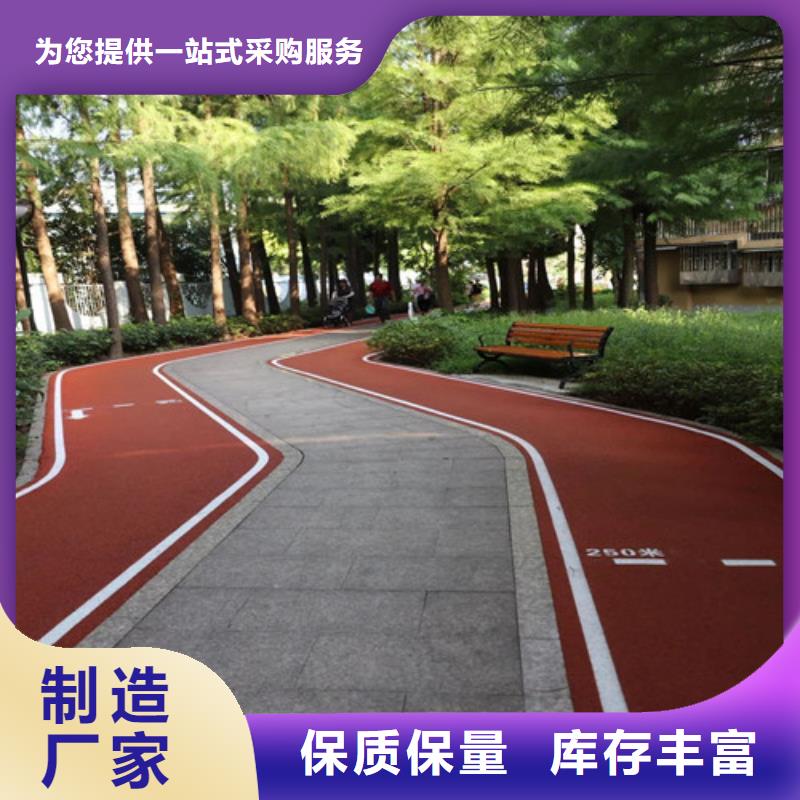 健身步道塑胶跑道产品实拍