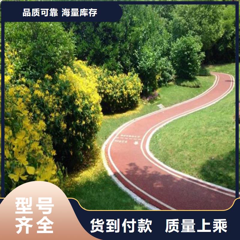 健身步道塑胶跑道长期供应