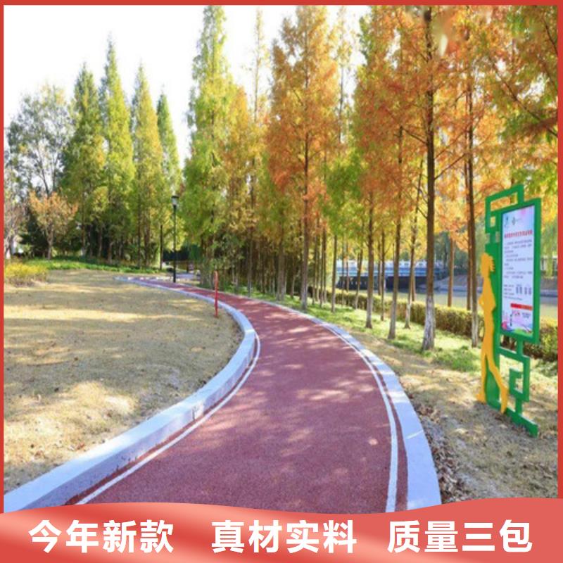 健身步道公园塑胶跑道货到付款