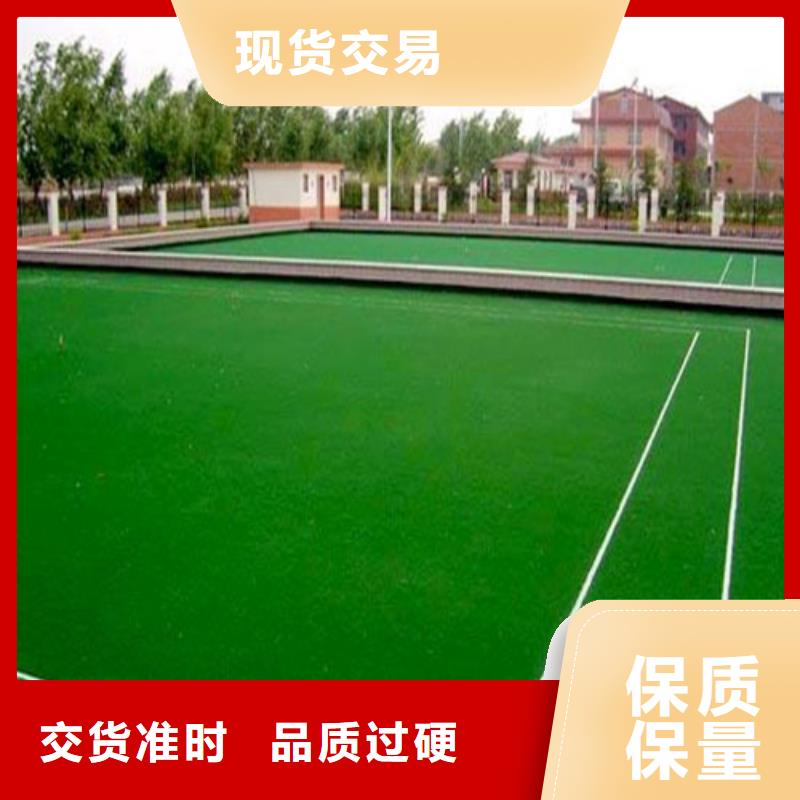 人造草坪 硅pu篮球场现货满足大量采购
