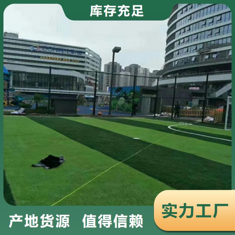 人造草坪_公园塑胶跑道工厂自营