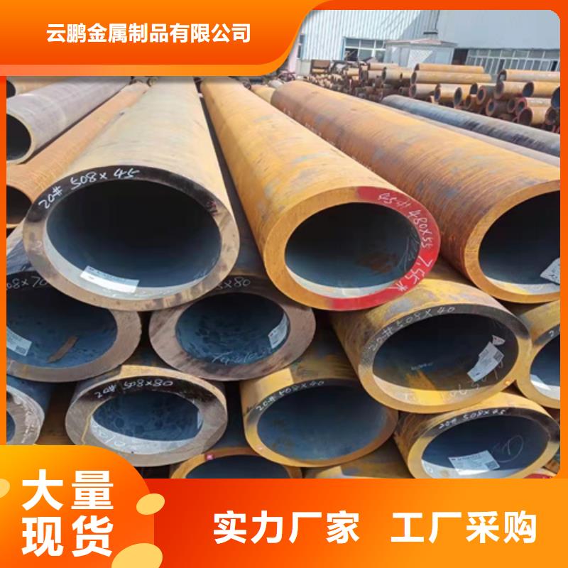 无缝钢管,40crmo钢管货源报价
