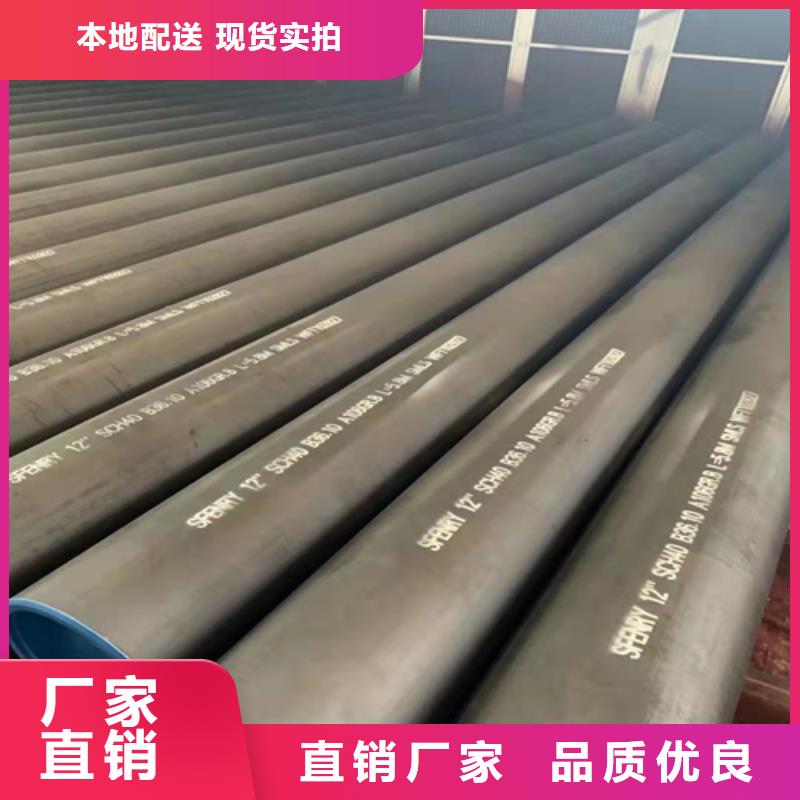 无缝钢管20Cr钢管品质可靠