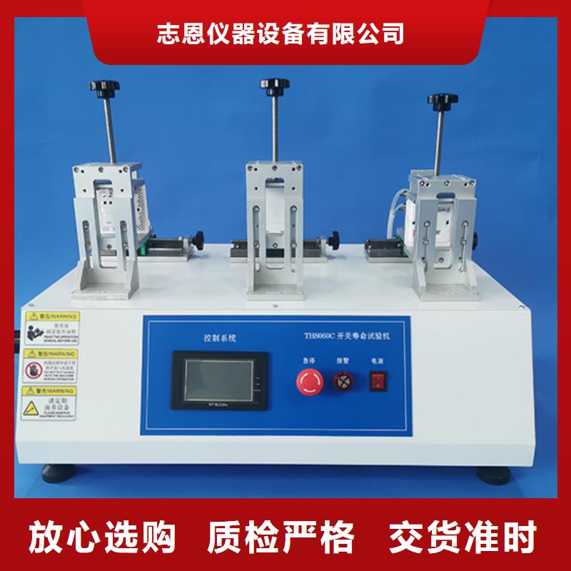 开关插座检测-【单根电线电缆燃烧试验仪】一个起售-志恩仪器设备(张家口市分公司)