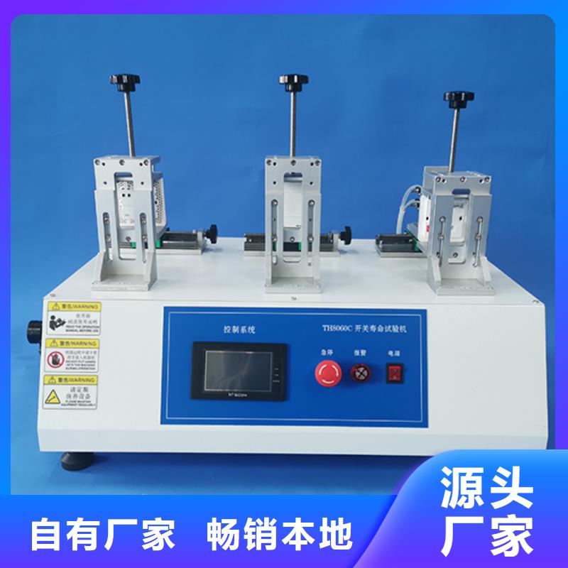 开关插座检测-【单根电线电缆燃烧试验仪】一个起售-志恩仪器设备(张家口市分公司)