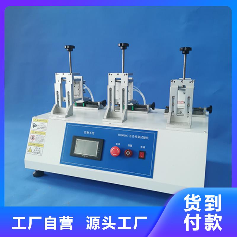 开关插座检测-【单根电线电缆燃烧试验仪】一个起售-志恩仪器设备(张家口市分公司)