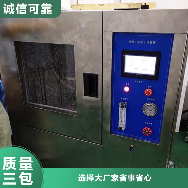 防水淋雨试验机-纺织品燃烧试验仪可零售可批发