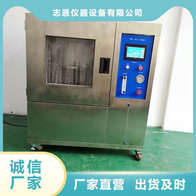防水淋雨试验设备 【简支梁】现货满足大量采购 志恩仪器设备(安顺市分公司)