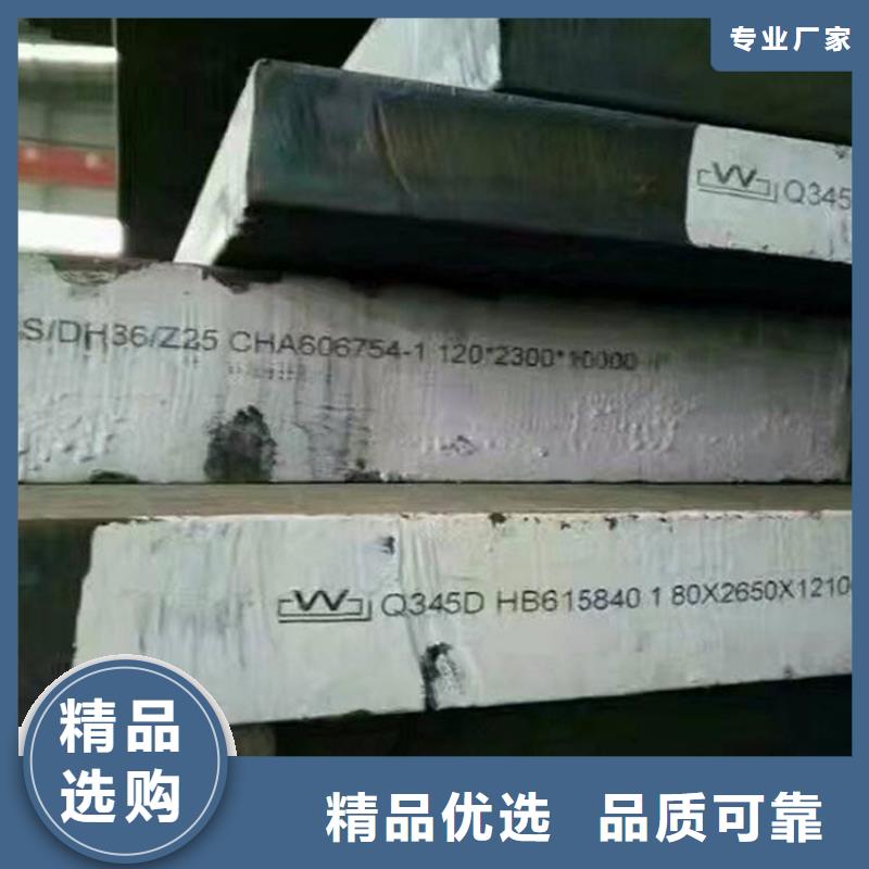 欢迎-Q355E低合金钢板