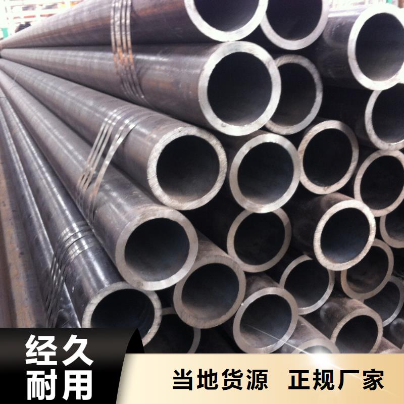 精密无缝钢管-视频-精密无缝钢管_云南省昆明市市场覆盖宜良|嵩明|保山|文山|楚雄|西双版纳|普洱|玉溪|大理等