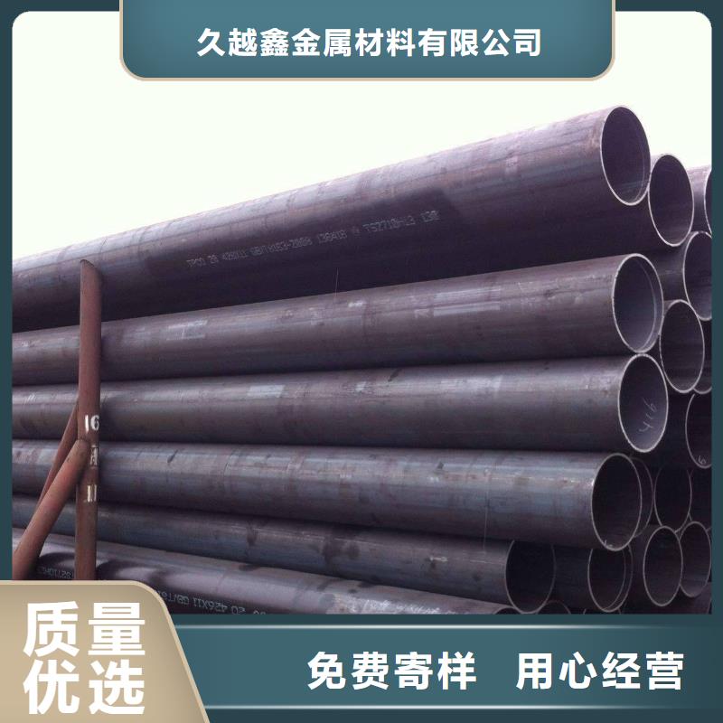精密无缝钢管视频-精密无缝钢管-久越鑫金属材料(阳泉市分公司)服务区域盂县|平定|临汾|朔州|晋中|大同|晋城|长治