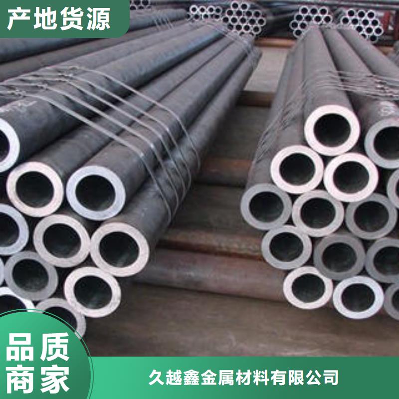 【 合金管,27SiMn精密钢管高品质诚信厂家】-久越鑫金属材料(阳泉市分公司)|覆盖地域平定|盂县|忻州|太原|吕梁|大同|晋城|临汾