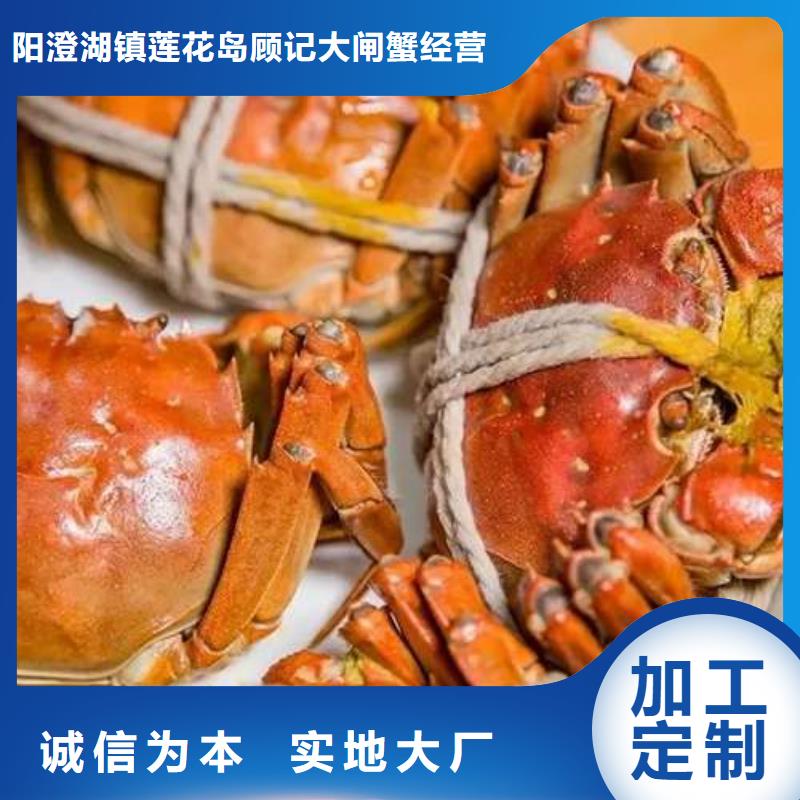 【螃蟹】-卖阳澄湖大闸蟹地方多种工艺顾记阳澄湖大闸蟹