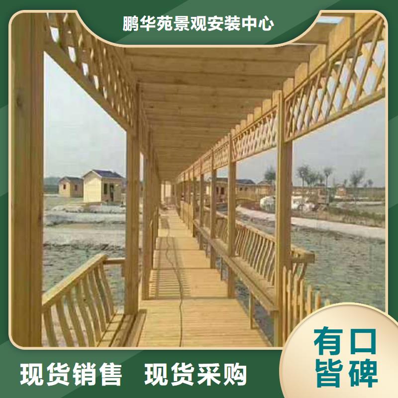 防腐木花架安装厂家栖霞市