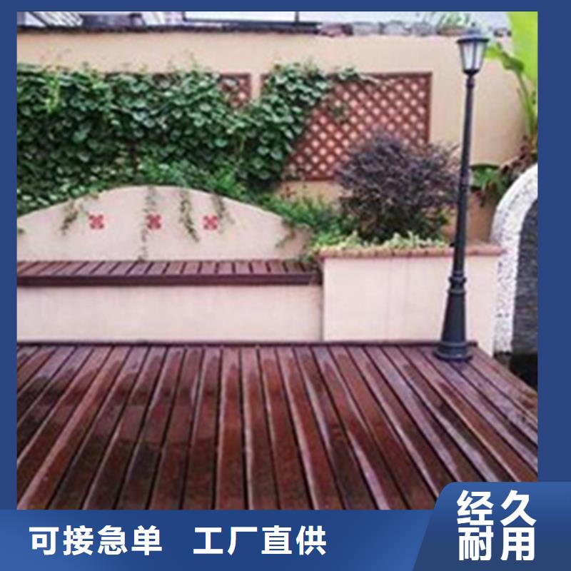 【 防腐木 碳化木批发厂家专业设计】-鹏华苑景观安装中心(昌都市分公司)