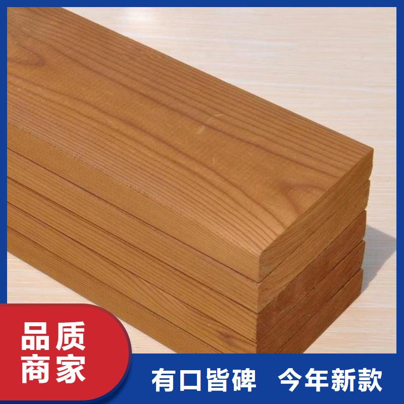 防腐木【防腐木厂家】满足客户需求
