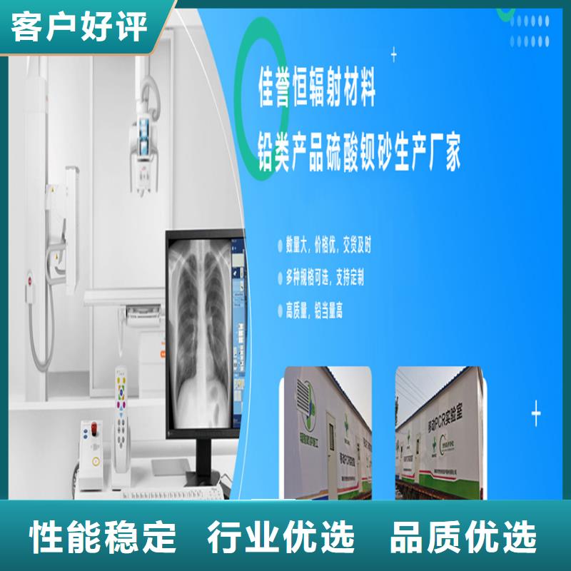 【硫酸钡砂】_防护铅粉板品质保障价格合理