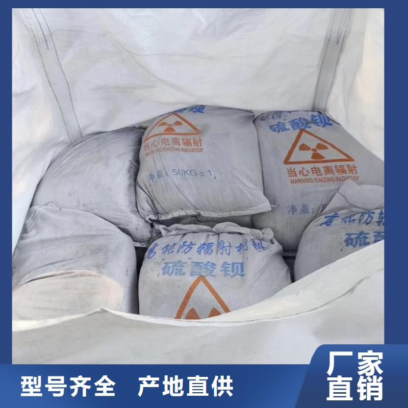 深圳医用防护硫酸钡砂货源足