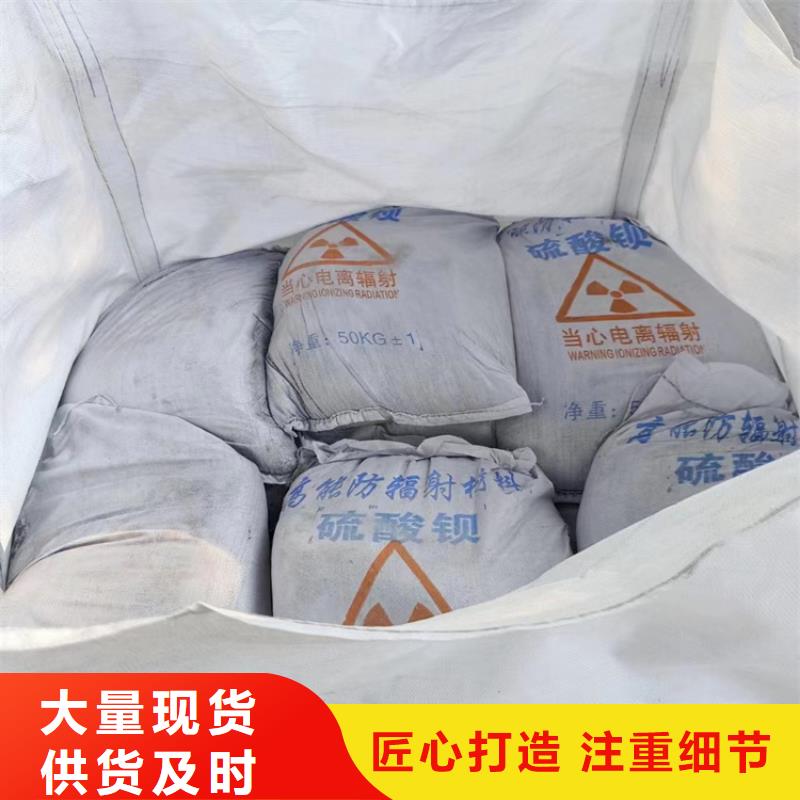 射线防护硫酸钡砂便宜耐用