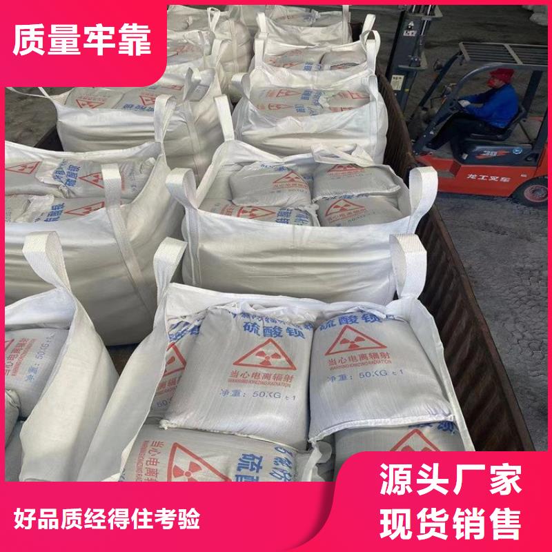 辐射防护硫酸钡砂厂家价格低