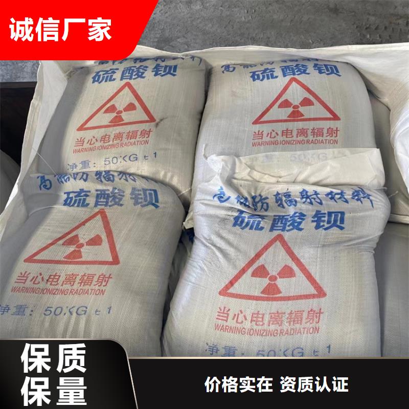 防辐射硫酸钡砂_防辐射硫酸钡砂生产厂家