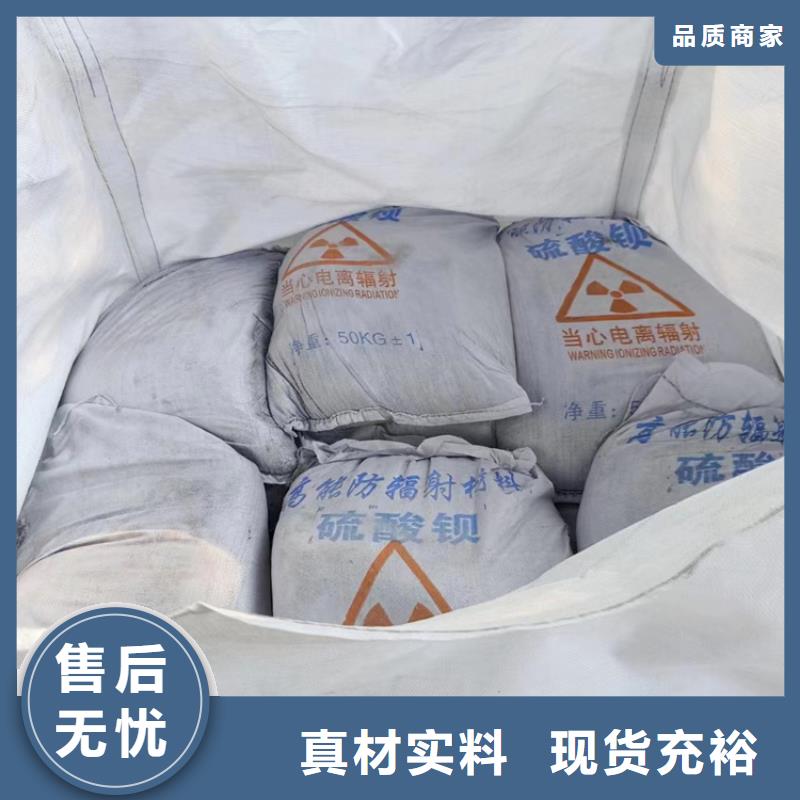 辐射防护硫酸钡砂行业动态
