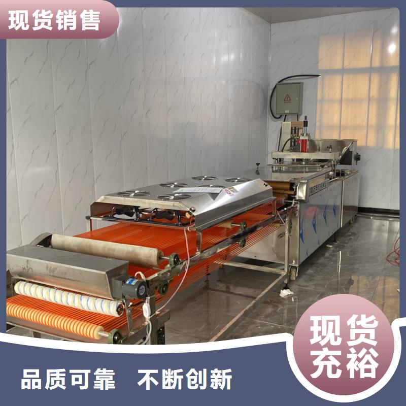 全自动烙馍机智能单饼机厂家