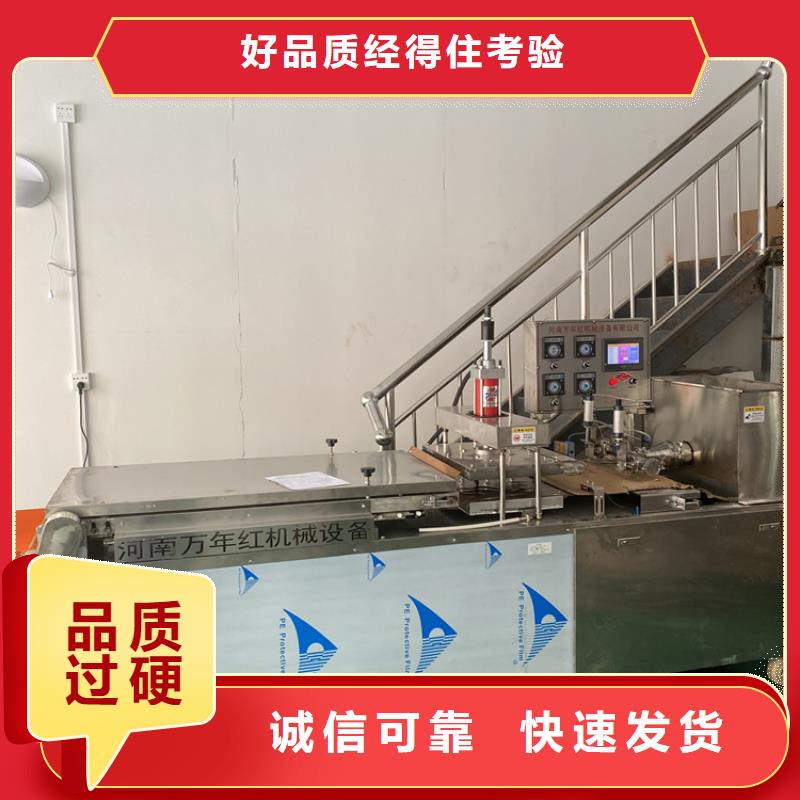 全自动烙馍机烤鸭饼机多年行业积累