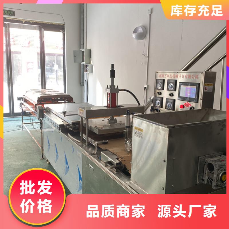 【全自动烙馍机】烫面春饼机产地直供