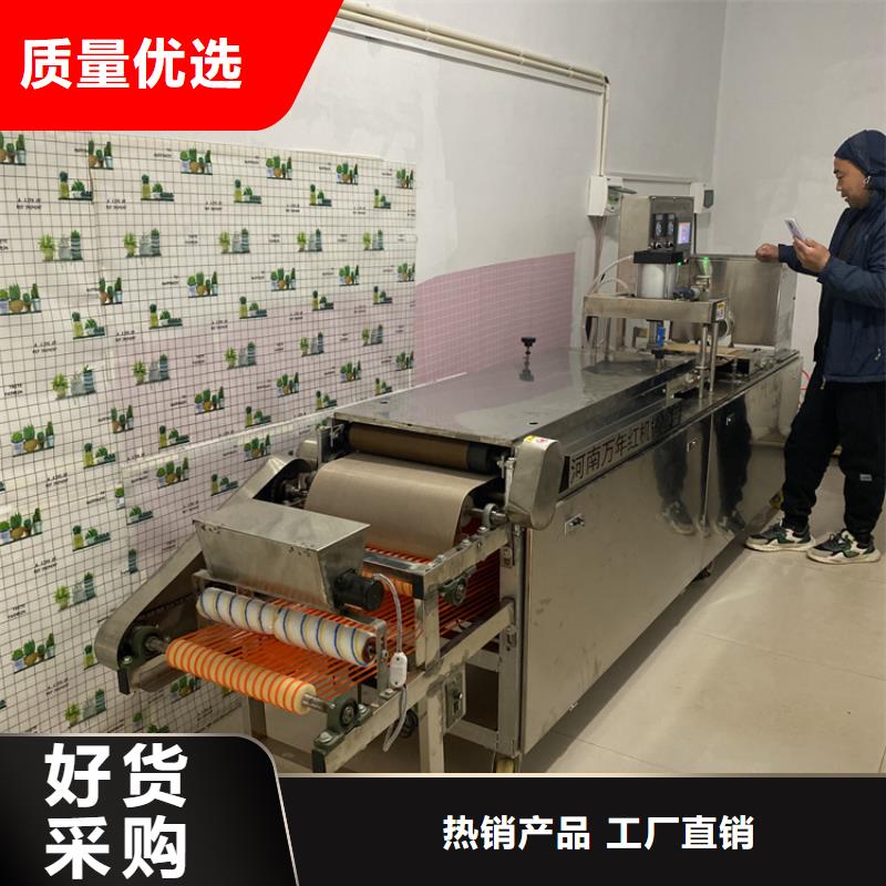 全自动烙馍机全自动单饼机价格放心得选择