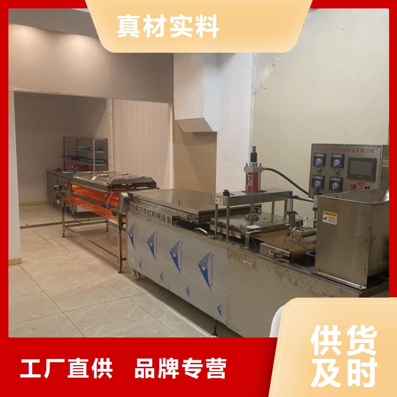 全自动烙馍机-新款单饼机全新升级品质保障