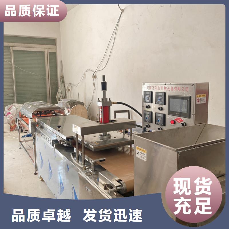 全自动烙馍机【凉皮机】性价比高