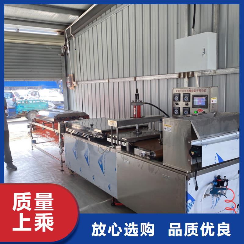 全自动烙馍机全自动单饼机价格放心得选择