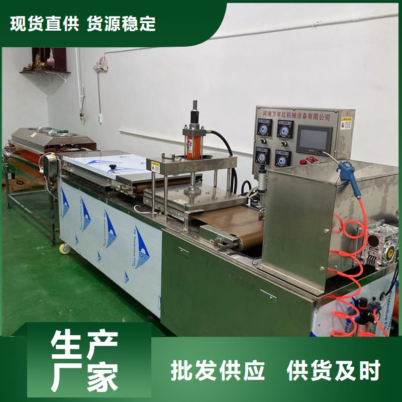 全自动烙馍机烧烤小饼机价格定制定做