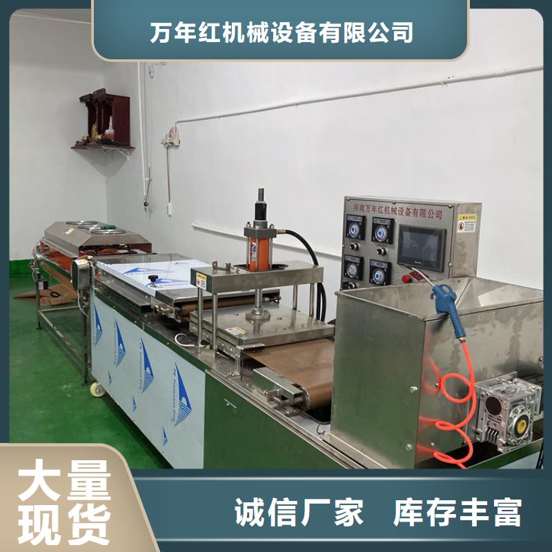全自动烙馍机,圆形烙馍机厂家价格公道合理