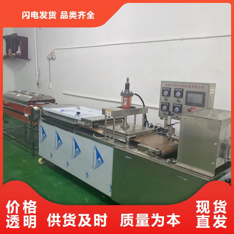 全自动烙馍机 单饼机精工打造