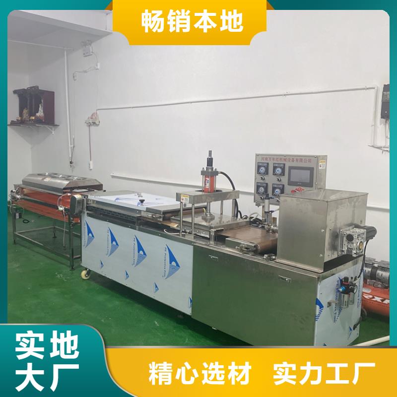 全自动烙馍机【凉皮机】性价比高