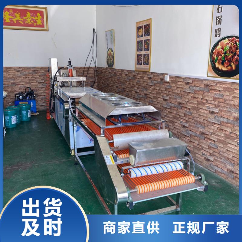全自动烙馍机仿手工烙馍机产地源头好货