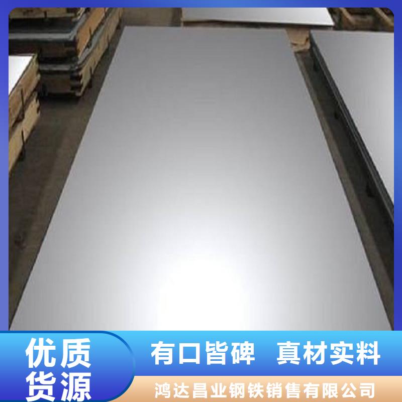 不锈钢板合金钢板颜色尺寸款式定制