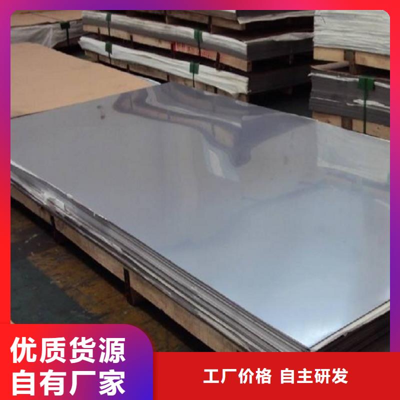 不锈钢板品质保证